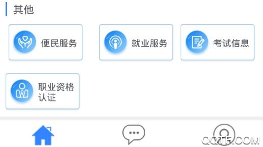 哈尔滨智慧人社APP下载-哈尔滨智慧人社app2022最新版v3.0.15手机版