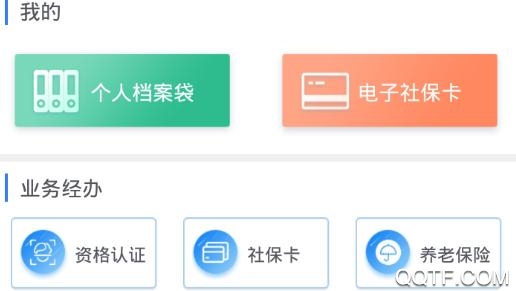 哈尔滨智慧人社APP下载-哈尔滨智慧人社app2022最新版v3.0.15手机版