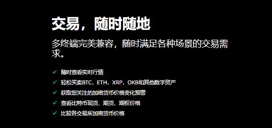 APP下载-okx2022最新版v6.0.48安卓版