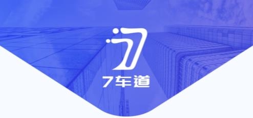 7车道APP下载-7车道app最新版v1.2.3安卓版