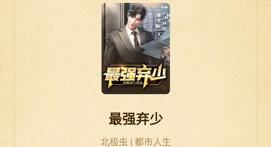 書友小說APP下载-书友小说2022最新版(書友小說)v1.2.2官方版