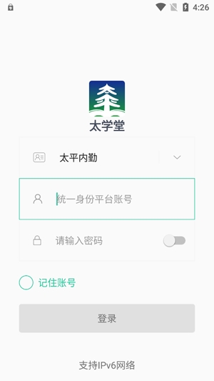 太学堂APP下载-太学堂app官方版v4.5.3安卓版