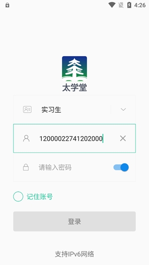 太学堂APP下载-太学堂app官方版v4.5.3安卓版