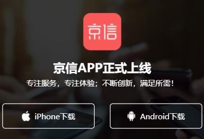 京信APP下载-京信app最新版v4.3.1安卓版