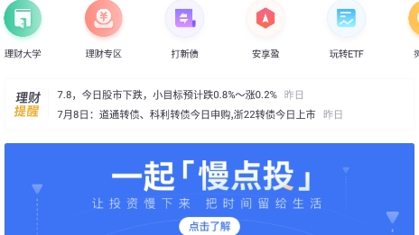 她理财APP下载-她理财app最新版v6.17.0安卓版