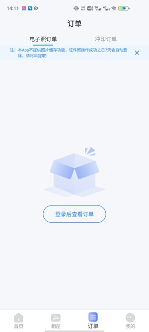 更美证件照APP下载-更美证件照app官方版v2.0.2安卓版