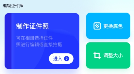 改图鸭APP下载-改图鸭app最新版v1.2安卓版