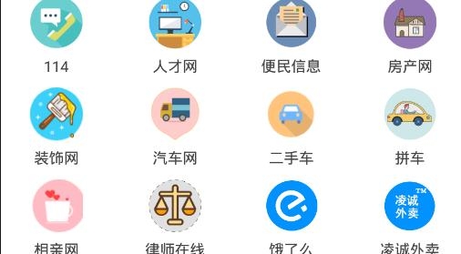 巫溪网APP下载-巫溪网约车平台app最新版v6.1.0.0安卓版