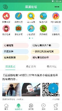 巫溪网APP下载-巫溪网约车平台app最新版v6.1.0.0安卓版