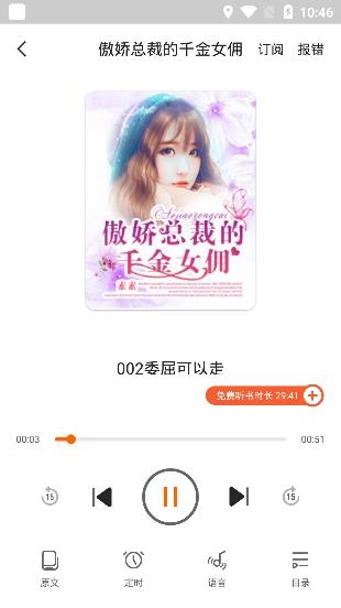 多看听书APP下载-多看听书app安卓版v1.1.6最新版