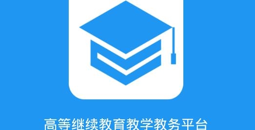 学历教育云课堂APP下载-学历教育云课堂app官方版v3.6.8安卓版