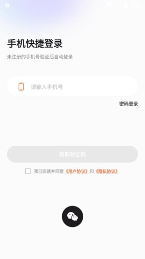 麦克语音APP下载-麦克语音app官方版v1.0.1最新版