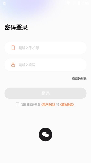 麦克语音APP下载-麦克语音app官方版v1.0.1最新版