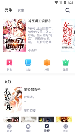 免費書城APP下载-好看小说书城最新版(免費書城)v2.0.8安卓版