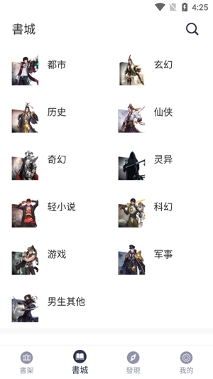 免費書城APP下载-好看小说书城最新版(免費書城)v2.0.8安卓版