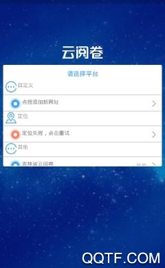 云阅卷APP下载-云阅卷平台手机版v3.3.3安卓版