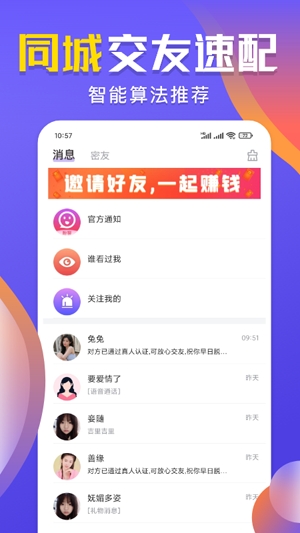 图图交友APP下载-梯田交友app安卓版(图图交友)v1.0.3最新版