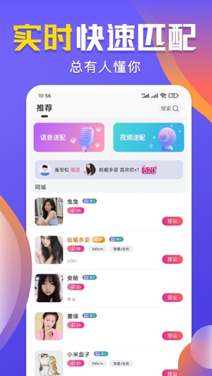 图图交友APP下载-梯田交友app安卓版(图图交友)v1.0.3最新版