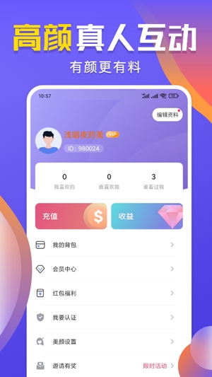 图图交友APP下载-梯田交友app安卓版(图图交友)v1.0.3最新版