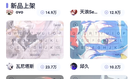 神奇键盘皮肤APP下载-神奇键盘皮肤app最新版v1.0.0官方版