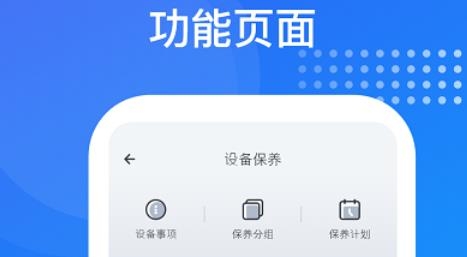 海极云物业端APP下载-海极云物业端v2.1.0最新版