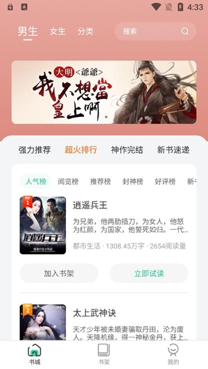 绿柠小说大全APP下载-绿柠小说大全app官方版v8.0.2安卓版