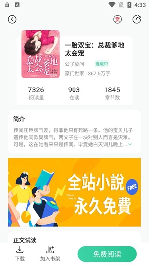 绿柠小说大全APP下载-绿柠小说大全app官方版v8.0.2安卓版