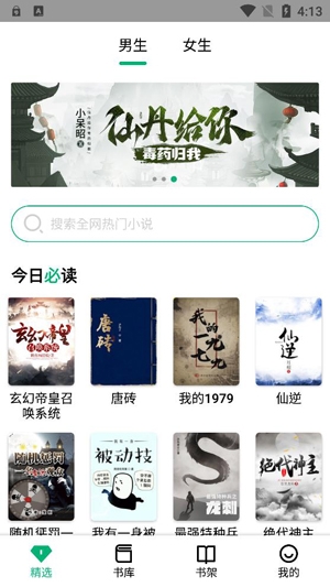 极速小说APP下载-极速小说app官方版v1.0.2最新版