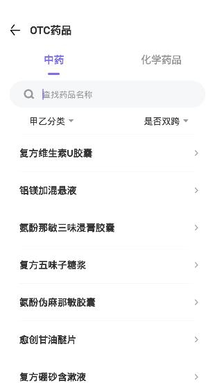 中国药典APP下载-中国药典app最新版v1.1安卓版