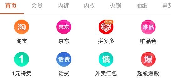 拉风返利APP下载-拉风返利app手机版v8.6最新版