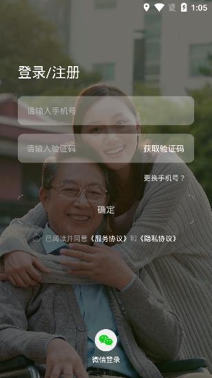 亲情可视电话APP下载-亲情可视电话app安卓版v2.2.0手机版