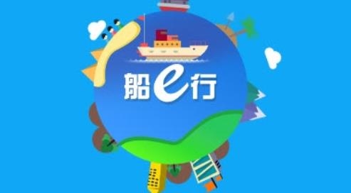 船E行APP下载-船E行app官方版v4.1.2.2107091最新版