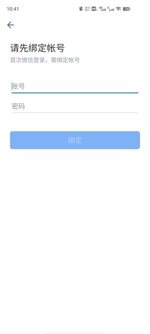 湖北应急APP下载-湖北应急app最新版v2.6.490000安卓版