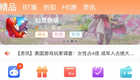 九四玩游戏APP下载-九四玩游戏盒子官方版v2.1最新版