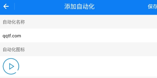 连点器APP下载-连点器破解版VIP版v5.2.1耗子破解版