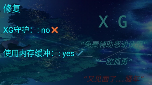 迷你世界XGAPP下载-迷你世界XG官方版v1.2最新版