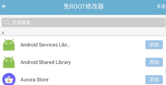 免ROOT修改器APP下载-手机免ROOT修改器安卓版v1.0.0最新版