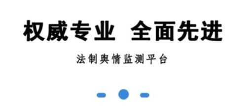 法治号APP下载-法治号移动端v2.4.5最新版