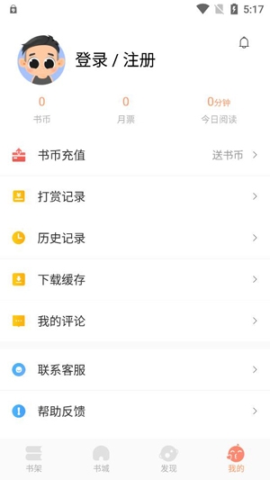 书桌看吧APP下载-书桌看吧app官方版v1.0.3安卓版