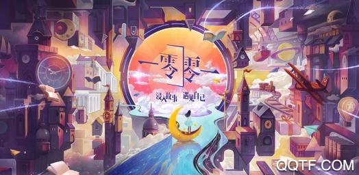 一零零一APP下载-腾讯一零零一app官方版v3.3.3最新版