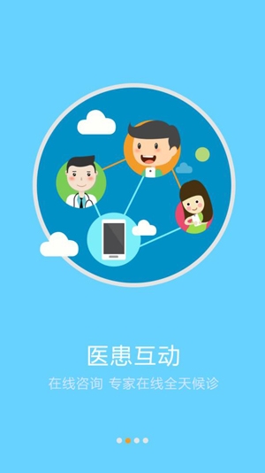 滨州市人民医院APP下载-滨州市人民医院app官方版v1.5-49p最新版