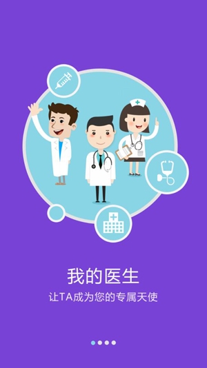 滨州市人民医院APP下载-滨州市人民医院app官方版v1.5-49p最新版