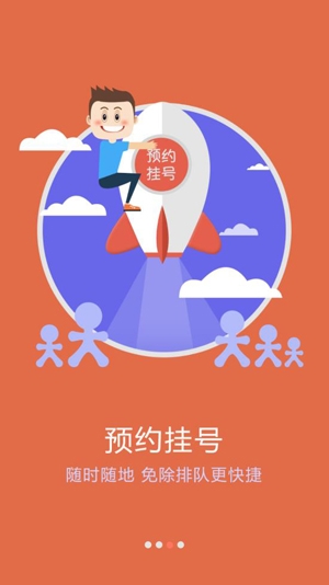 滨州市人民医院APP下载-滨州市人民医院app官方版v1.5-49p最新版