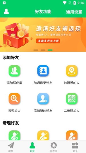 微商羽翼APP下载-微商羽翼最新版本v2.2.0安卓版