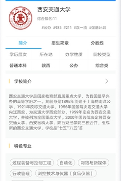 优才高考志愿专家APP下载-AI高考志愿填报助手appv1.3.6安卓版