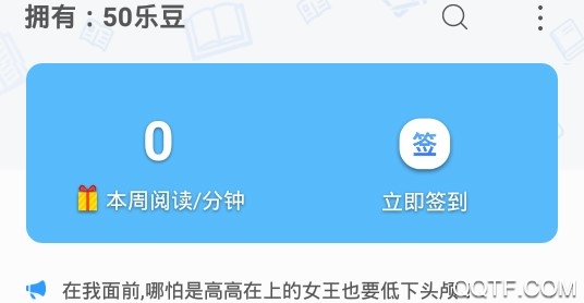 乐读免费小说APP下载-乐读免费小说app最新版v1.5.8安卓版