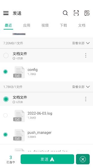 手机传文件APP下载-手机传文件apkv1.0.1最新版