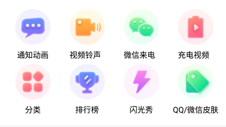 哈屏铃声APP下载-哈屏铃声app最新版v1.0.0安卓版