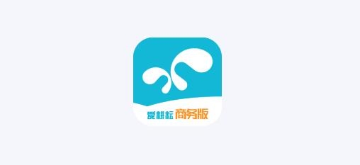 爱耕耘商务版APP下载-爱耕耘商务版v3.5.0安卓版