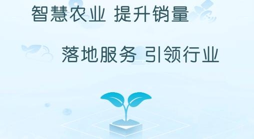 爱耕耘商务版APP下载-爱耕耘商务版v3.5.0安卓版